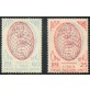 1956 Repubblica ONU 2 val. IV tiratura 