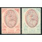 1956 Repubblica ONU 2 val. III tiratura 