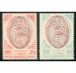 1956 Repubblica ONU 2 val. III tiratura 
