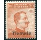 1918 Cina Tientsin 20 cent. non emesso